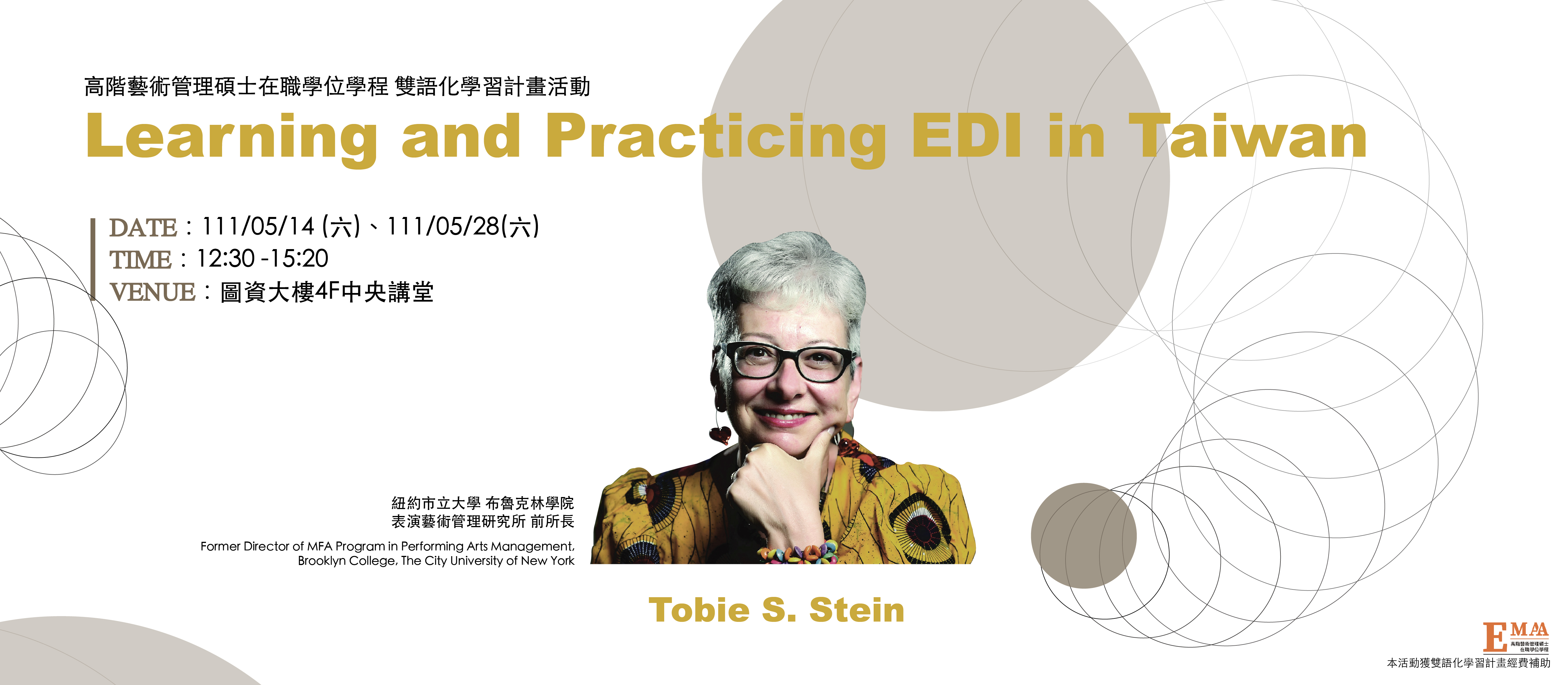 Learning and Practicing EDI in Taiwan-Tobie S. Stein 紐約市立大學布魯克林學院表演藝術管理研究所前所長